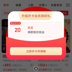 中国木雕博物馆京东自营旗舰店入会领20京豆