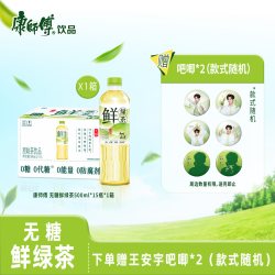 康师傅 低糖绿茶无糖鲜绿茶饮料
