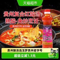 88VIP：玉梦 贵州凯里红酸汤复合调味料500g火锅底料番茄酸汤调味