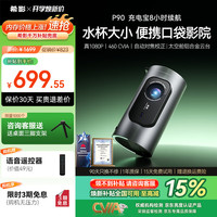 SIGNYEAN 户外便携投影仪高清投家用卧室汽车智能 充电宝供电 自动校正铝合金太空舱