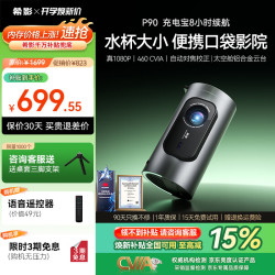 SIGNYEAN 户外便携投影仪高清投家用卧室汽车智能 充电宝供电 自动校正铝合金太空舱