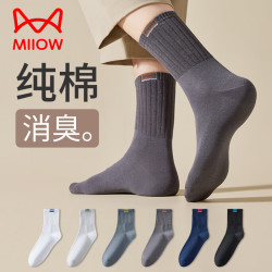 猫人 袜子男士5双纯棉7A抑菌防臭中筒透气吸汗100%全棉男士四季休闲袜