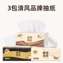 3包清风抽纸