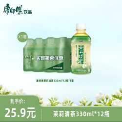 康师傅 无糖茶茉莉白茶茉莉龙井茉莉花茶整箱夏季饮品