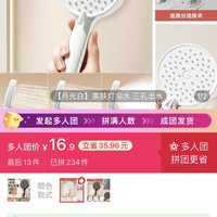 箭牌 3人团箭牌手持增压花洒大水量莲蓬头浴室家用淋浴头软管通用套装喷头
