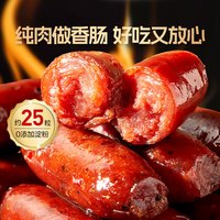 良品铺子 迷你小香肠炭烤味猪肉脯肉枣小香肠即食熟食休闲零食小吃