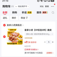 订单截图缩略图