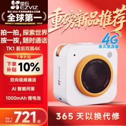 萤石 S10 4G免流量家用摄像头400万高清无线wifi支持DeepSeek双向视频语音蓝牙音箱