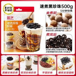 展艺 免煮珍珠粉圆冲泡芋圆波霸黑糖脆啵啵奶茶店小料烘焙原料 500g