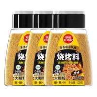 88VIP：草原红太阳 齐齐哈尔烧烤料蘸料香辣原味撒料减盐正宗罐装调料