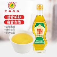 88VIP：五丰黎红 藤椒油花椒油特麻特香四川麻油米线家用汉源麻椒油藤椒油