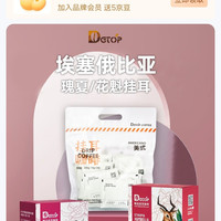 DGTOP咖啡京东自营店铺入会领5京豆