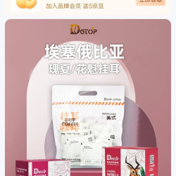 DGTOP咖啡京东自营店铺入会领5京豆