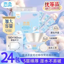恋柔 纸巾公主厂家绵柔经典系列压花抽纸5层加厚纸巾公主厂家绵柔经典系列 5层 390张*12包