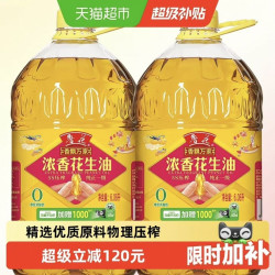 鲁花 香飘万家5S压榨一级浓香花生油6.08L*2 食用油 物理压榨