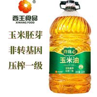 百亿补贴：西王 玉米油胚芽油10L/桶  非转基因压榨一级家用餐饮食用油实惠装