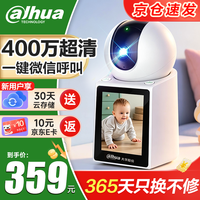 大华 dahua大华视频通话监控摄像头亲情宝 双向一键呼叫对讲400万室内云台可视看护机器360度无死角家庭用E6B