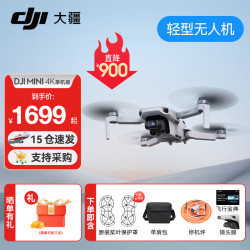 大疆 Mini 4K 超高清迷你航拍无人机 新手入门级飞行相机 长续航遥控飞机