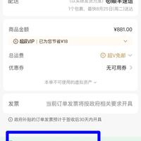订单截图缩略图