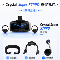 Pimax 新品 Crystal Super超高PPD无纱窗感pcvr智能眼镜双目8k清晰度非一体机可用steam