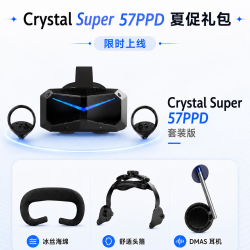 Pimax 新品 Crystal Super超高PPD无纱窗感pcvr智能眼镜双目8k清晰度非一体机可用steam