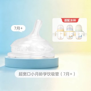 贝亲 超宽口径鸭嘴学饮杯婴儿6个月+宝宝喝水杯ppsu吸管杯防呛奶瓶