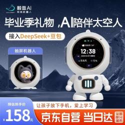 WhalesBot 鲸鱼AI陪伴机器人AI玩具豆包dp对话 男孩女孩儿童生日礼物MINI 智能AI智能闹钟音箱白色