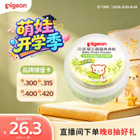贝亲 婴儿摇摇爽身粉 50g