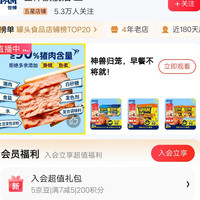 京东世棒旗舰店入会领5京豆