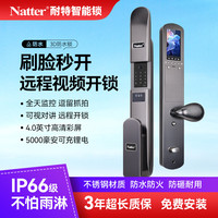 耐特锁业 智能门锁刷脸防水锁户外门锁智能入户门锁电子锁别墅门锁防雨淋 咖啡黑 A锁体30X240