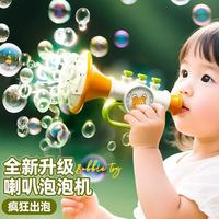 益之宝 新款泡泡机儿童手持吹喇叭泡泡水液婴幼儿专用无毒男女孩玩具 喇叭-芋企鹅