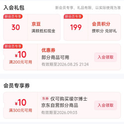 京东 瑷尔博士自营店 入会领30京豆