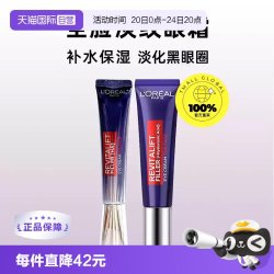 巴黎欧莱雅 复颜玻尿酸水光充盈全脸淡纹眼霜 30ml