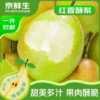 京鲜生 山西红香酥梨 净重8斤 单果120g+ 新鲜水果 源头直发