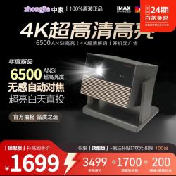 中家高端投影仪2026新款4K超高清投影仪智能
