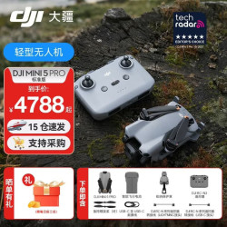 大疆 Mini 5 Pro 无人机 全能迷你航拍机 入门级无人机