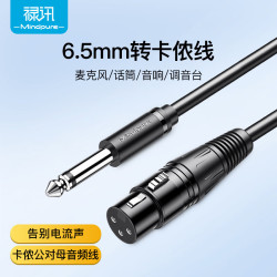 禄讯 6.5mm转卡侬线麦克风音频线 话筒声卡调音台xlr公对母音频线卡农线 AU003 卡侬音频线公对母 1.5m