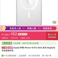Apple 16pm手机壳