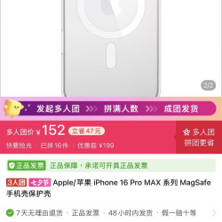 Apple 16pm手机壳