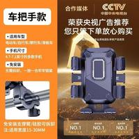 顺旺顺 电动车手机支架导航电瓶车外卖骑手防震自行摩托车固定防抖支撑架 最新款六爪锁紧