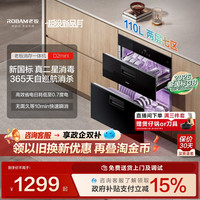 老板 D2mini 消毒柜 110L