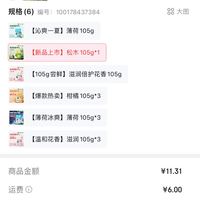 订单截图缩略图