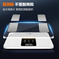 香山 精准电子秤体重秤家用体脂秤充电智能测脂减肥专用人体秤小型