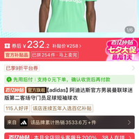 adidas 官方男装曼联球迷版第二客场守门员足球短袖球衣