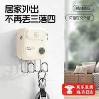 Aseblarm 出门提醒器中老年人忘带钥匙关火提醒自动智能感应出门提醒器 智能录音款