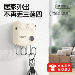 Aseblarm 出门提醒器中老年人忘带钥匙关火提醒自动智能感应出门提醒器 智能录音款