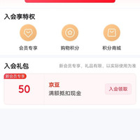 东阿阿胶药品京东自营旗舰店入会领京豆实测50豆来领。