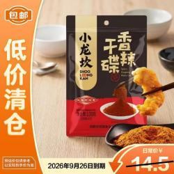 小龙坎 香辣干碟蘸料100g/袋