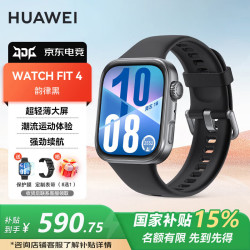 华为 手表WATCH FIT4智能运动健康管理蓝牙通话NFC
