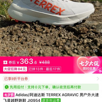 adidas TERREX AGRAVIC 男户外大速飞星越野跑鞋 JI0954
